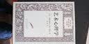 艺术心理学 实拍图
