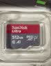 闪迪（SanDisk）内存卡microSD卡C10行车记录仪监控摄像头手机平板用TF存储卡 Ultra高速红灰卡 512GB 摄像头行车记录仪TF卡 官方标配 实拍图