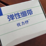 优力抒弹力绷带自粘性绷带弹力绑带8CM-2.5M优力舒弹力绷带法国优格URGO胶带透气固定加压绑 一卷 6cm×2.5m 实拍图