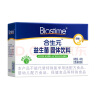 合生元（BIOSTIME）益生菌粉(益生元)奶味20袋装  益生菌 呵护肠道（法国进口菌粉 活性益生菌 ） 实拍图