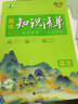 曲一线 语文 高中知识清单 全国通用 知识清楚 方法简单 全彩版 2023版五三 实拍图