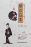 解读日本（日本文化的小百科全书：展示了一个重视传承高于礼仪，既争强好胜又刚毅隐忍的民族） 实拍图