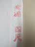 御宝阁加厚宣纸半生熟书法专用纸毛笔字练习用纸工笔画国画美术专用生宣纸作品纸练字白熟宣纸整张 四尺整【69*138cm100张】 半生熟（书法练习创作、国画小写意） 实拍图