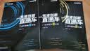 学而思秘籍 初中思维创新直通车物理 九年级 开学季 实拍图