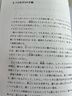 天声人语（附赠音频） 实拍图