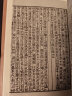 国学基本典籍丛刊：宋本尔雅疏（套装共2册） 实拍图