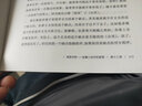 金庸者谁 孔庆东著 北大金庸研究课堂实录 北京大学出版社 现代当代文学 金庸侠义小说 正版 实拍图