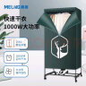 美菱（MeiLing）烘干机干衣机 家用婴儿衣物暖风干衣烘衣机15公斤大容量风干机 定时烘干双层机械式按键MD-16 实拍图