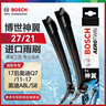 博世（BOSCH）雨刷器雨刮器雨刮片神翼进口27/21(17后奥迪Q7/11-17奥迪A8L/S8) 实拍图
