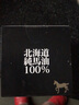 JTCJTCJTC日本直邮-北海道100%纯马油面部以及身体肌肤护理 六瓶装 80ML 实拍图