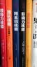 管理核能系列：绩效+团队+激励+影响力+领导力+阿米巴核能（套装全6册） 实拍图