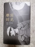 【赠书签+咖啡券】雕刻时光 (苏)安德烈·塔可夫斯基(Andrey Tarkovsky) 精装插图版 俄文原著翻译 南海出版公司 实拍图