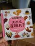 红苹果在哪儿？-迷你找一找系列 0-3岁 蒲蒲兰绘本 早教启蒙 实拍图