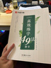 华夏万卷练字帖 控笔训练志飞习字高效练字49法符号楷书字帖硬笔书法入门笔画学生正楷成人书法钢笔字帖 实拍图