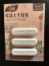 春风 食品用干燥剂 硅藻吸湿棒 茶叶饼干药品除湿剂 硅藻土干燥条 书柜书籍钢琴吉他乐器防潮剂干燥块 【 3卡组合（每卡3枚）】 实拍图