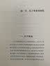 跟大师学国学：孔子与儒家哲学 实拍图