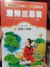 一二三年级课外书（10册）汉字的故事+三十六计+孙子兵法+三字经+弟子规+千字文+小学生必背古诗75首+成事故事+二十四节气+中国传统节日 课外系列 实拍图