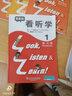 3L看听学（1）练习册 最新版 实拍图