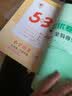 2026春期末冲刺100分 英语五年级下册（外研版 一起版）68所名校图书A 实拍图