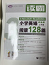 【1-6年级】听霸读霸写霸文霸小学英语配套学语者读霸英语阅读128篇写霸二三四五六年级写作训练习辅导中小学阅读理解听力写作英语教材 三年级 读霸-小学英语阅读128篇 实拍图