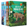 国家地理动物百科全书（全套4册） 冰雪世界的极地动物+奇幻海洋的巨型动物+非洲大草原的掠食者与猎物等 实拍图