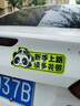 威曼斯实习车贴磁性贴女司机新手上路标志反光贴画个性搞笑装饰汽车贴纸 【磁吸贴强反光】熊猫-多关照 实拍图