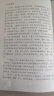 吾心可鉴 :澎湃的福流（彭凯平“吾心可鉴”心理学系列丛书） 晒单实拍图
