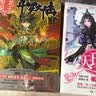 天珠变典藏版12 实拍图