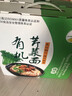 长水河 有机挂面 细面条 速食面 劲道拌面 爽滑挂面 有机芹菜面350g*10包 实拍图