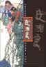 中国近现代名家作品选粹：刘知白（山水） 实拍图