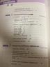新东方 TOEFL Junior考试官方指南 ETS命题方出品 中国授权版本 实拍图