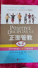 正面管教A-Z：日常养育难题的1001个解决方案京东618活动 实拍图