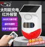 凌防（LFang）CT80-W 户外人体感应红外防盗声光报警器太阳能充电货车盲区报警 实拍图