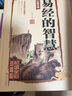 全3册 易经真的很容易 曾仕强正版 曾仕强详解易经系列 曾仕强+易经 周易易经的智慧入门中国古代文化国学经典书籍 易经真的很容易 曾仕强 4册易经+易经真的很容易 实拍图