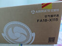 艾美特（AIRMATE）【暴风循环】空气循环扇大风量摇头电风扇家用台式落地扇升级加高换气轻音柔风小风扇 FA18-X115 实拍图