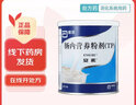 [安素] 肠内营养粉剂(TP) 400g/罐 2盒装 实拍图