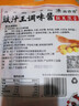 燕壹壹豉汁王调味酱豉汁排骨广式凤爪蒸排骨蒸鱼家用豆调味鼓汁料 豉汁王调味酱60g*5袋. 实拍图