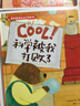 最美最美的科学绘本 cool！身体大探险 实拍图