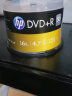 惠普（HP）CD-R可打印 光盘/刻录盘 空白光盘 52速700MB 桶装50片 实拍图