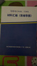 实验室CNAS、CMA 材料汇编  思维导图 检验检测机构资质认定认可书籍 实拍图