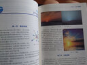 中学生地球科学奥赛教程初中高中通用学生教师用书拔尖人才培养系列地球物理学天文学大气学海洋学环境科学地质学 中学生地球科学 奥赛教程 实拍图