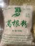饶情葛根粉无添加蔗糖柴葛粉江西上饶横峰特产年货过年春节送礼礼盒 葛根粉500g【透明袋装】 实拍图