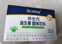合生元（BIOSTIME）儿童益生菌冲剂菌粉 原味奶味 益生菌婴幼儿宝宝免疫力调节 【奶味48袋装】1盒 效期到2026年12月 实拍图
