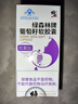 修正-绿森林牌 葡萄籽软胶囊 0.5g*60粒/瓶抗氧化葡萄籽原花青素 3瓶装 实拍图
