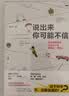 说出来你可能不信 实拍图