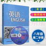 【冀教版】2026春中学教材全解八年级下册英语冀教版薛金星初二全解英语辅导资料配套8年级河北教育教材课本同步资料中考复习教材书 晒单实拍图