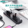 西普莱A-805P工业级20口usb2.0分线器hub台式电脑扩展硬盘手机刷机带外置电源适配器集线器 A-805P（20口USB2.0，单口1A） 1.4米数据线 晒单实拍图