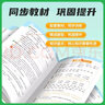 阳光同学 2026春新 课时优化作业 三年级下册 语文+数学人教版【两本套】 小学生同步教材练习册随堂课课练提优训练 实拍图