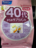 FANCL HealthScience芳珂男女士综合维生素每日分龄营养包 60天黄金周期 进口 20代女性营养包【 30袋*2包 】 实拍图