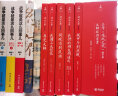 从晚清到民国+再见大师+我们的朋友胡适之+民国三大校长（套装共4册） 实拍图